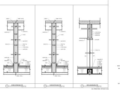 轻钢龙骨隔墙 玻璃隔墙图节点图 施工图