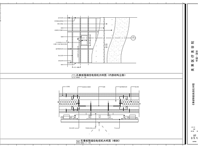 石膏板墙挂电视节点大样 施工图