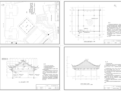 四川开善寺古建筑 施工图