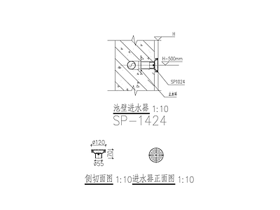 水景池壁进水器 施工图