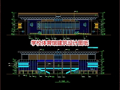 学校体育馆建筑设计图纸 施工图