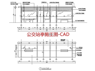 公交站 施工图