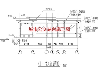 城市公交站 施工图