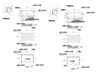 4x5 4x6构造详图 施工图