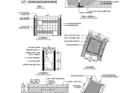 多套地面铺装大样设计 施工图