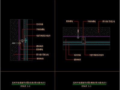 石材干挂墙面节点图 纵剖剪力墙柱子 施工图