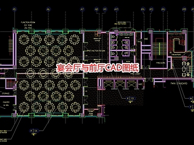 宴会厅与前厅图纸 施工图 公区