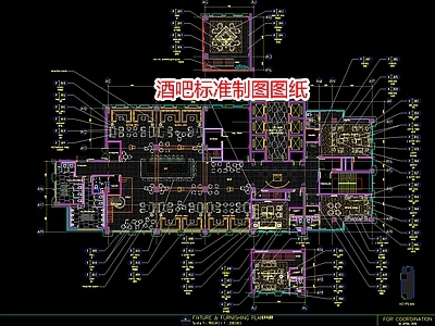 酒吧标准制图图纸 施工图