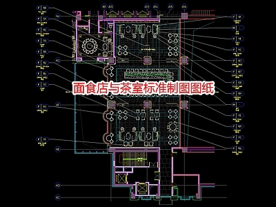 面食店与茶室标准制图图纸 施工图