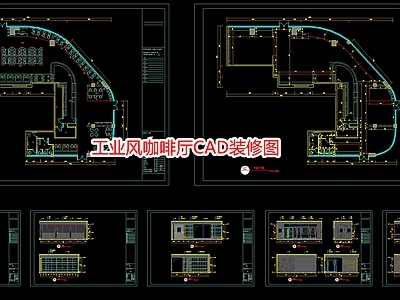 工业风咖啡厅装修图 施工图