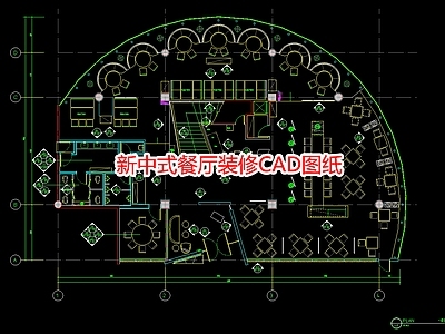 新中式餐厅装修图纸 施工图