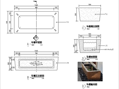 石槽马槽置景详图 施工图 景观小品