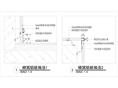 蜂窝木纹铝制墙板做法节点 施工图