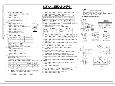 砖混结构某村公厕建筑结 施工图