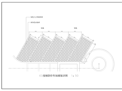 60度停车场 施工图 户外