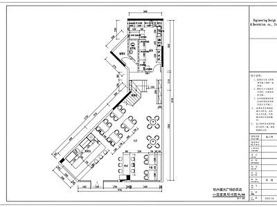 杭州星光广场奶茶店平面布置图 施工图