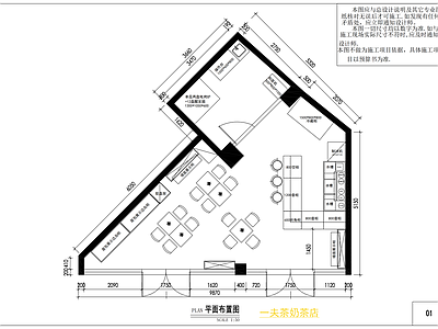 一夫茶奶茶店平面布置图 施工图