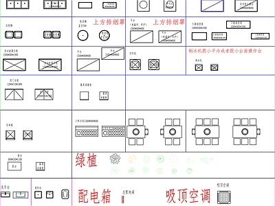 餐饮设备植物卫生间灯具图例 施工图 工装综合图库