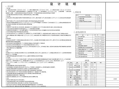 生成车间水施图 施工图