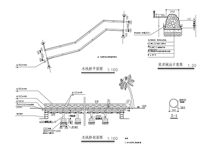 木桥 秋千 施工图