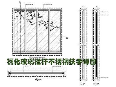 超白夹纱玻璃屏风隔断施工大样详图 玻璃隔断 施工图