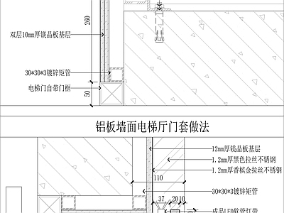 铝板墙面 电梯厅套做法 施工图