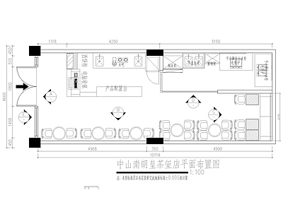 新式茶饮店 施工图