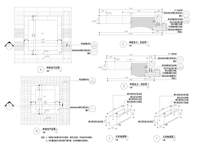 整石树池 施工图