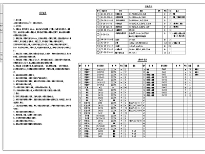 高密度沉淀池工 施工图