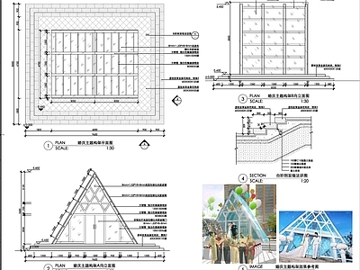 婚庆主题构架三角玻璃房详图 施工图