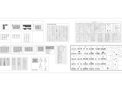 给排水设计综合图例集 施工图