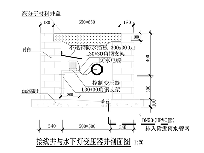 接线井与水下灯变压器井大样图 施工图