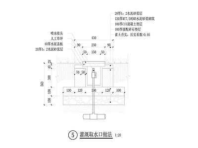 灌溉取水口做法 施工图