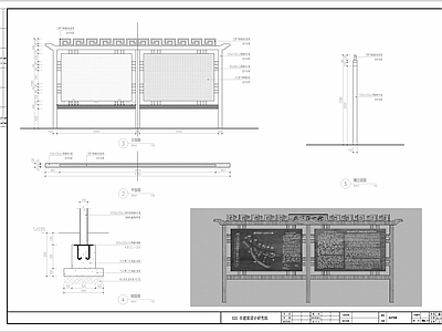 宣传栏 广告牌 施工图