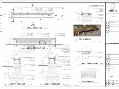 美丽乡村青瓦坐凳 施工图