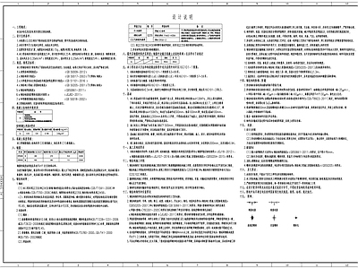 光伏柔性支架结构图及计算书 施工图