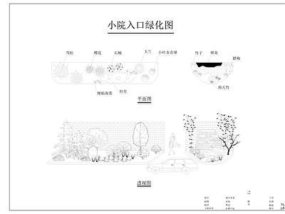 庭院入口 施工图