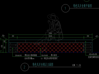 公园特色瓦片坐凳 施工图