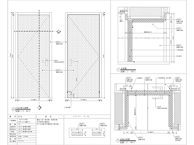 门表大样图 施工图 通用节点