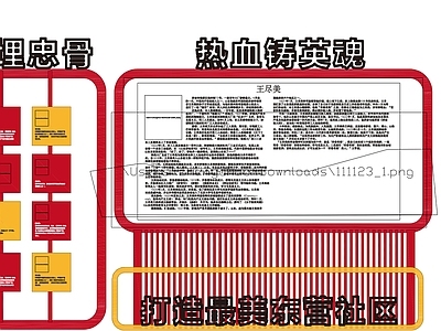 宣传栏 施工图