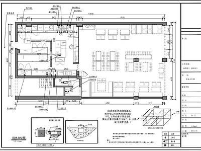 小型连锁餐饮店 施工图