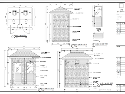 成品公厕 化粪池 休闲 休闲 移动厕所 施工图