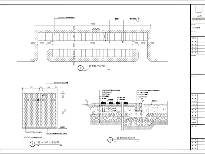 停车 施工图 户外
