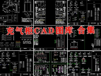 充气柜出线V单元原理图电路图1进二2进3出4出六出八出 施工图