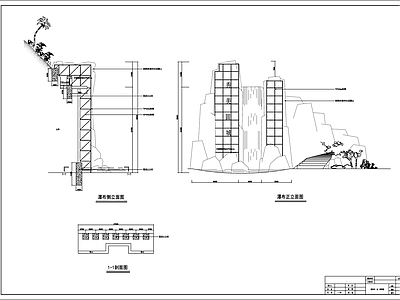 假山瀑布 施工图