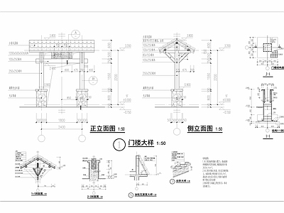 农家院门 施工图 大