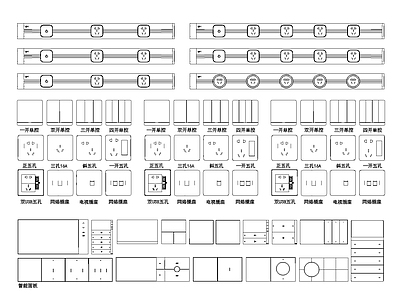 开关插座 施工图