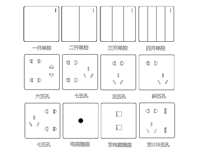 开关插座 图库