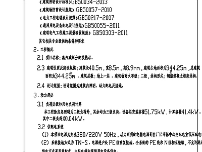 蒸汽减压分配换热站设计说明 施工图