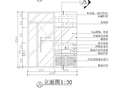 家庭卫生间装修详图 施工图